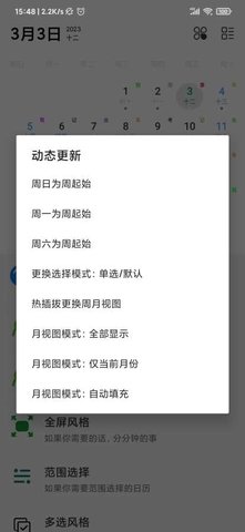 悠悠日历APP官方下载高清大图