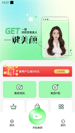 托肯超美颜app最新版下载高清大图