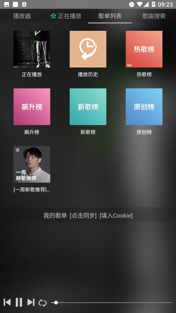 狗不理音乐APP下载官方版高清大图