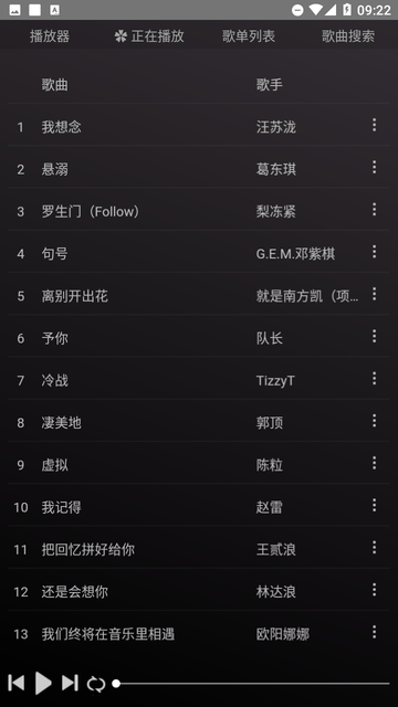 狗不理音乐APP下载官方版高清大图