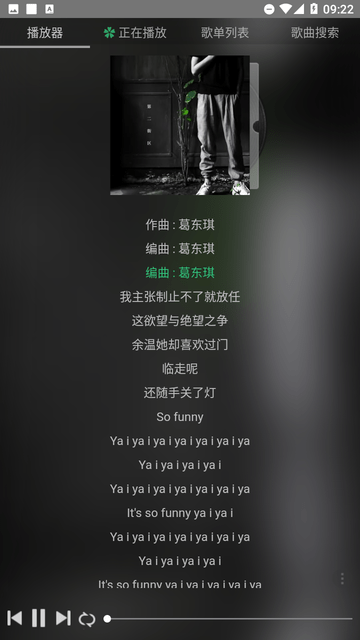 狗不理音乐APP下载官方版高清大图
