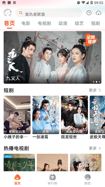 一品影院免费下载安装高清大图
