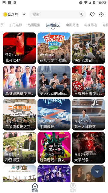 毒盒影视APP手机版下载高清大图