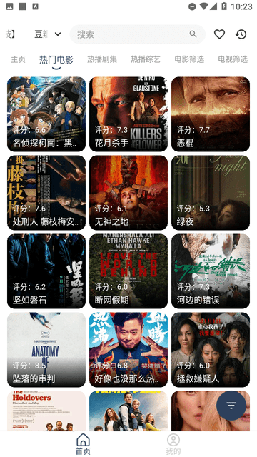 毒盒影视APP手机版下载高清大图