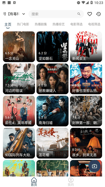 毒盒影视APP手机版下载高清大图