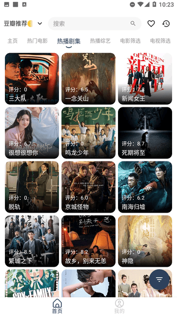 毒盒影视APP手机版下载高清大图
