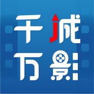 千城万影app最新版下载
