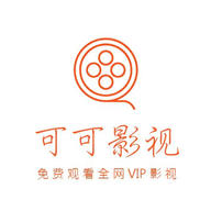 可可影视TV内置版
