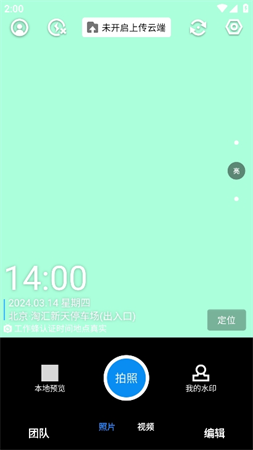 工作蜂水印相机app高清大图