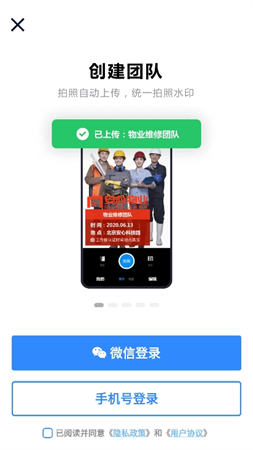 工作蜂水印相机app高清大图