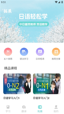 Moji日语学习词典安卓版高清大图