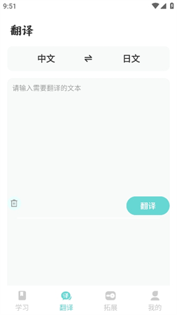 Moji日语学习词典安卓版高清大图