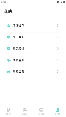 Moji日语学习词典安卓版高清大图