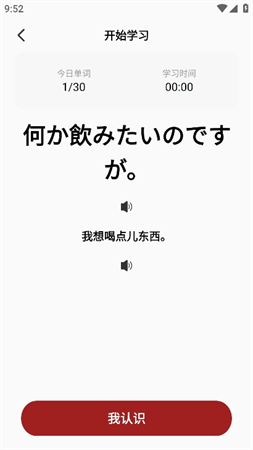 Moji日语学习词典安卓版高清大图
