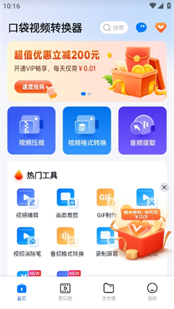 口袋视频转换器安卓免费版高清大图
