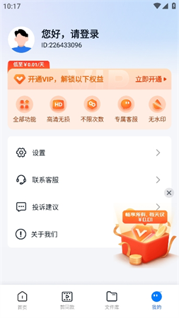 口袋视频转换器安卓免费版高清大图
