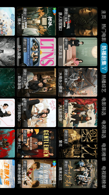 影探4KTV版高清大图