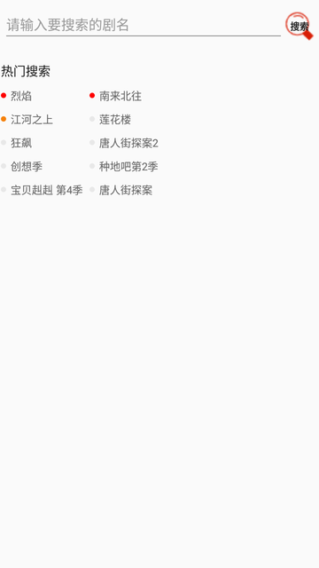 优创视频2024最新版高清大图
