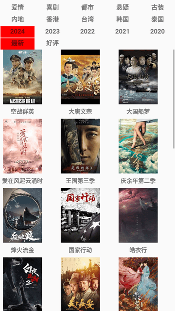 优创视频2024最新版高清大图