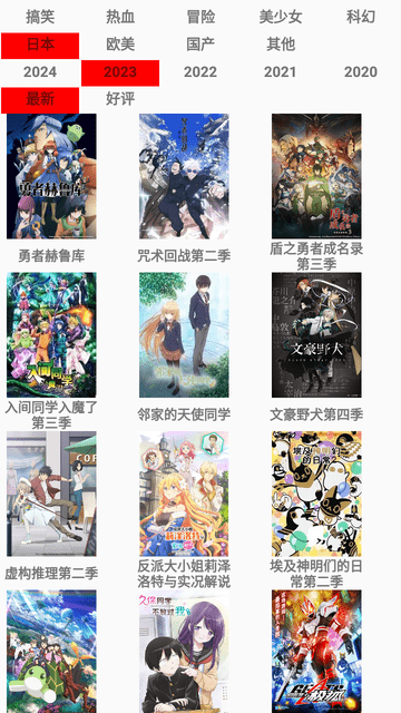 优创视频2024最新版高清大图