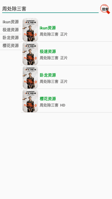 优创视频2024最新版高清大图