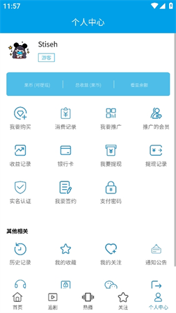 艺亿果视频短剧软件高清大图