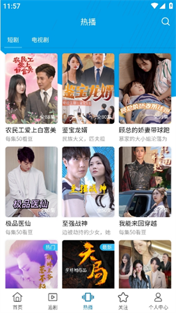 艺亿果视频短剧软件高清大图
