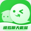 模拟聊天截图恶搞生成器安卓版