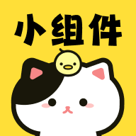 喵喵小组件安卓版