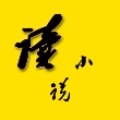 山丘夜猫小说app安卓版