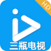 三瓶TV电视版