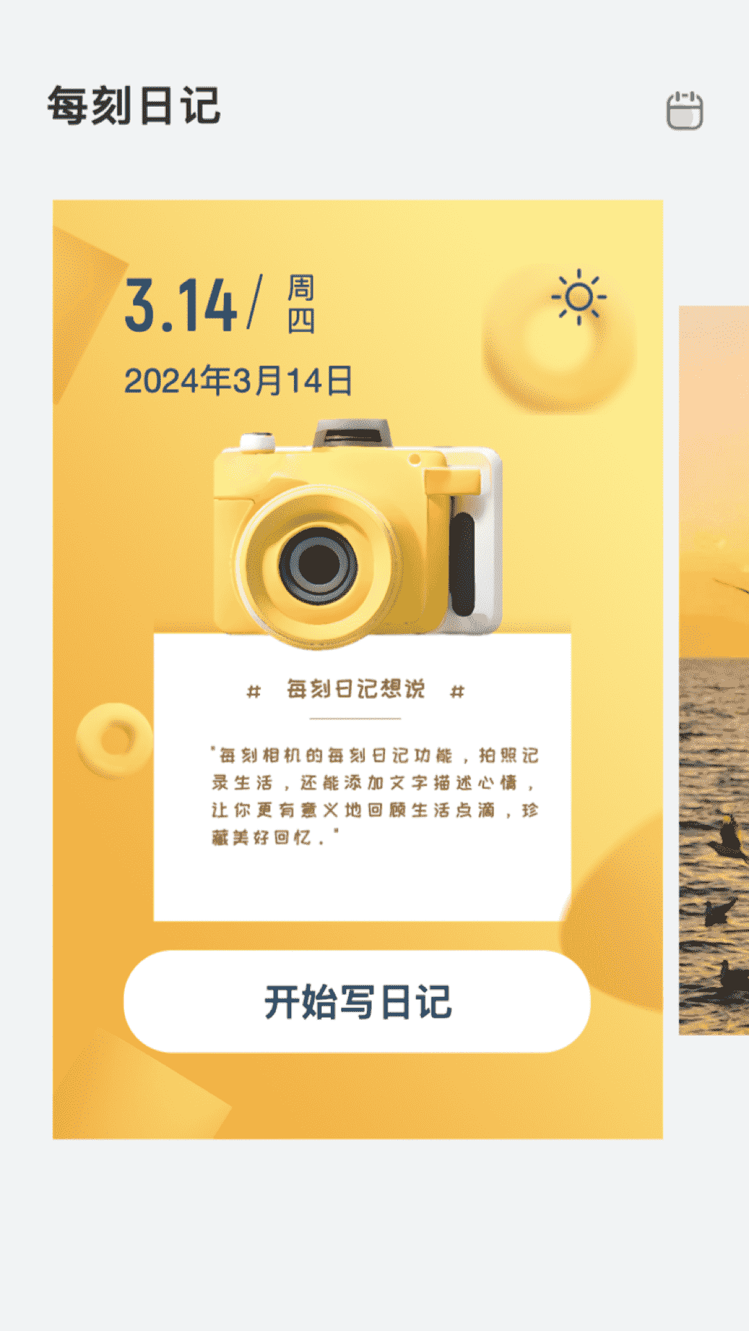 每科相机app官方版高清大图