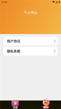 乐播短剧app安卓版高清大图