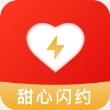 甜心闪约app官方版