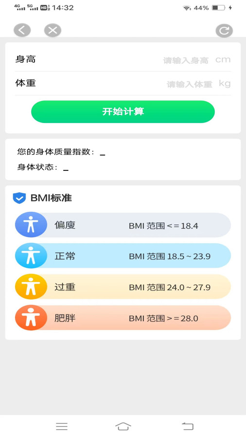 光粒天天来计步软件最新版高清大图