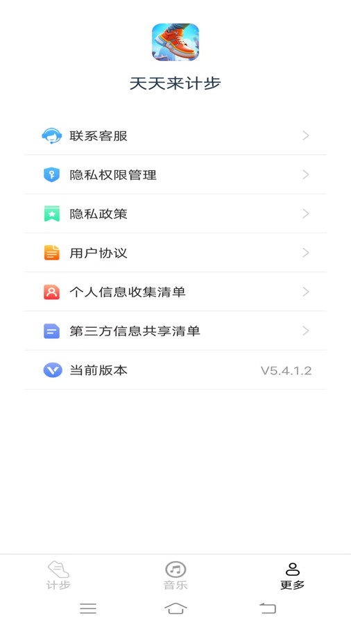 光粒天天来计步软件最新版高清大图