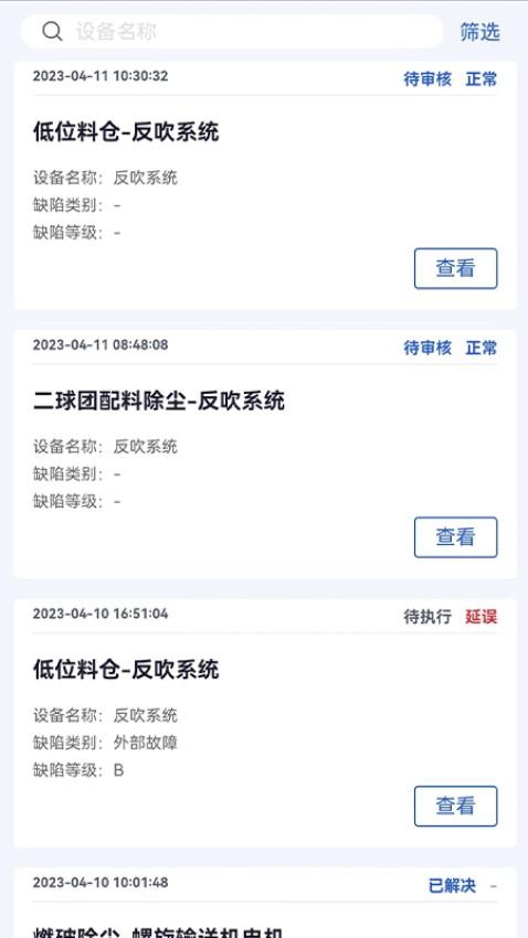蓝天智维最新版本高清大图