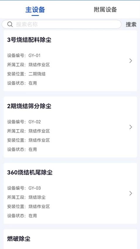 蓝天智维最新版本高清大图
