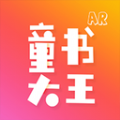 AR童书大王GO app