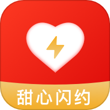 甜心闪约app免费版