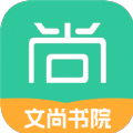 文尚书院