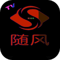 随风电视最新版