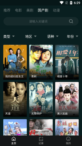 淘淘影视无广告版高清大图