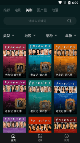 淘淘影视无广告版高清大图