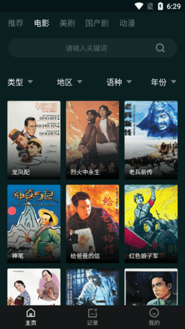 淘淘影视无广告版高清大图