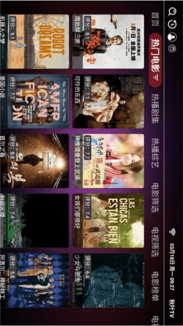 秋叶TV内置源版高清大图