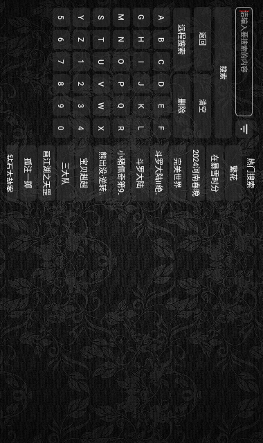 秋叶TV内置源版高清大图