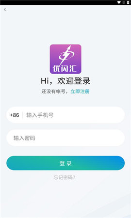 优闪汇安卓版高清大图