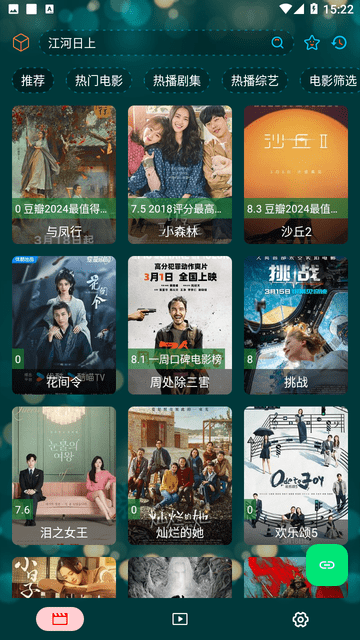 西夏影视APP免费版高清大图