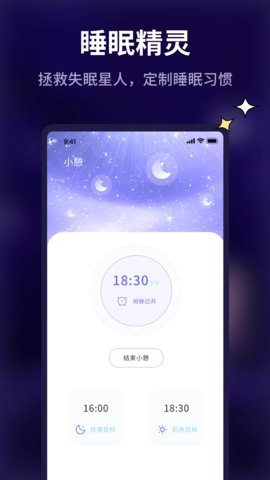pillow好眠app最新版高清大图